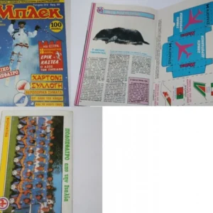 Μπλεκ Νέας Περιόδου Τεύχος 372 (με ένθετα)