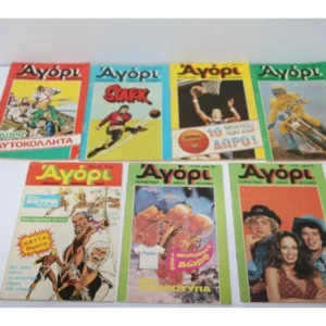 Τεύχη 230, 251, 256, 283, 293, 317, 336