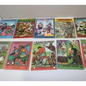 Τεύχη Καραγκιόζης Δεκαετιών 1950-60, Επανέκδοση Άγκυρα