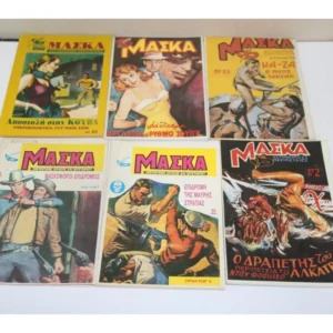 ΜΑΣΚΑ Διαφόρων Περιόδων Έκδοση Δ. Χάνου