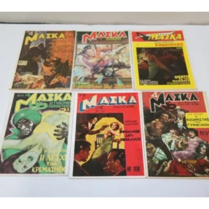 ΜΑΣΚΑ Διαφόρων Περιόδων, σε επανέκδοση Δ. Χάνου