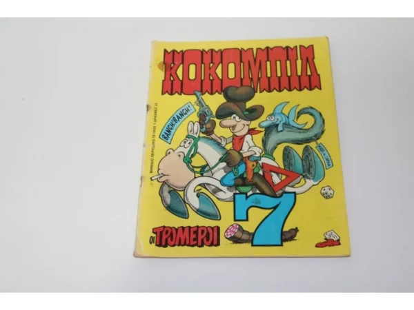 Κοκομπίλ Τεύχος 7