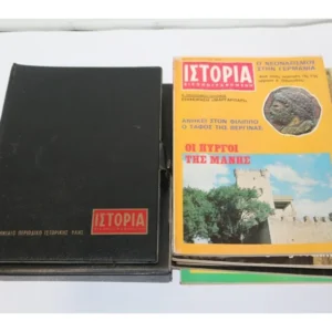 6 Περιοδικά Ιστορία με τον Δερμάτινο Τόμο