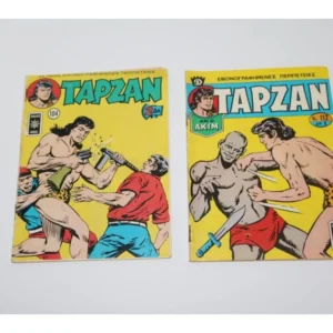 Ταρζάν Δραγούνη Τεύχη 104, 112
