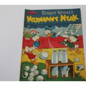 Γέλιο Χαρά με Ντίσνεϋ Τεύχος 107