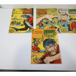 Σερίφης Τεύχη 161, 185, 211, 214