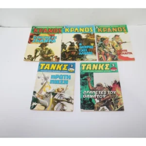 Κράνος 505, 554 και Τανκς 606, 661, 671