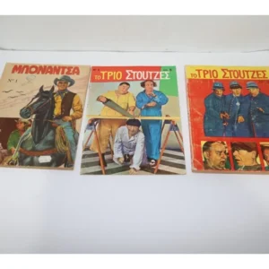 Μπονάντσα Τόμος 1, Τρίο Στούτζες Τόμος 3 Τρίο Στούτζες - Τεύχος 5