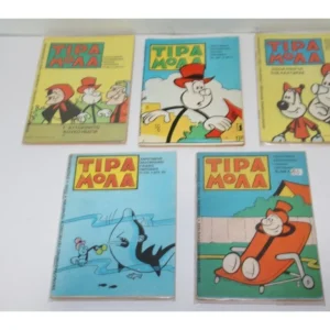 Τιραμόλα Τέλος Δεκαετίας 70