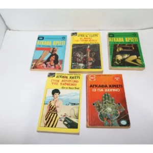 5 Παλιά Αστυνομικά Βίπερ