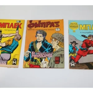 Μπλεκ 63, 83 Όμπραξ 94 ΕΞΑΝΤΛΗΘΗΚΑΝ