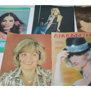 5 Περιοδικά Θαυμάσιο και Διάβασέ με Οπισθόφυλλα Έλληνες Γνωστούς Τραγουδιστές