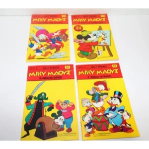 Μίκυ Μάους Τεύχη 83, 84, 85, 86 ΕΞΑΝΤΛΗΘΗΚΑΝ