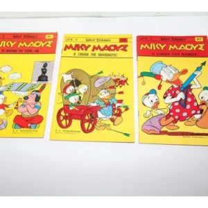 Μίκυ Μάους Τεύχη 87, 89, 91 ΕΞΑΝΤΛΗΘΗΚΑΝ