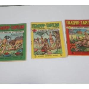 Γκαούρ Ταρζάν Τεύχη 22, 23, 24 (1960)