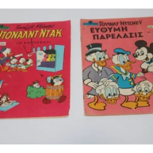 Γέλιο Χαρά με Ντίσνεϋ Τεύχη 324, 388