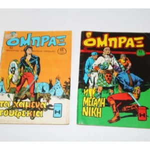 Όμπραξ Τεύχη 62, 69