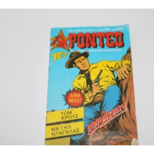 Ρόντεο Τεύχος 99 με την Αφίσα ΕΞΑΝΤΛΗΘΗΚΕ