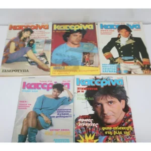 5 Περιοδικά Κατερίνα, Αρχές 1980, με Ενθέματα