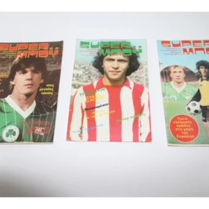Σούπερ μπόυ τεύχη 67, 73, 83, με τα ένθετα και εξώφυλλα γνωστούς ποδοσφαιριστές