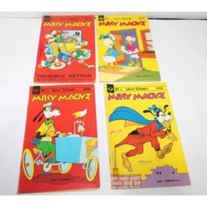 Μίκυ Μάους Τεύχη 468, 476, 487, 489 ΕΞΑΝΤΛΗΘΗΚΑΝ