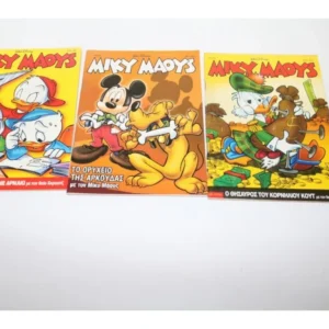 Μίκυ Μάους Τεύχη 1730, 1743, 1754 ΕΞΑΝΤΛΗΘΗΚΑΝ