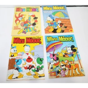 Μίκυ Μάους Τεύχη 1437, 1441, 1458, 1475 ΕΞΑΝΤΛΗΘΗΚΑΝ
