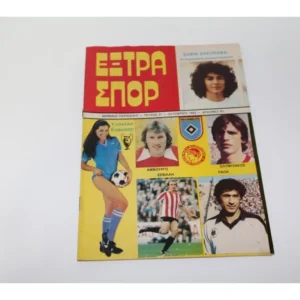 Έξτρα Σπορ Τεύχος 51