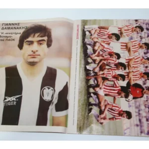 Έξτρα Σπορ Τεύχος 51