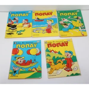 Ποπάυ Τεύχη 722, 764, 793, 867, 1040