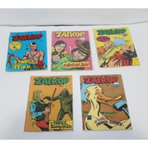 Ζαγκόρ Τεύχη 73, 236, 245, 246, 254