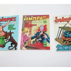 Ομπράξ Τεύχη 123, 172, 209