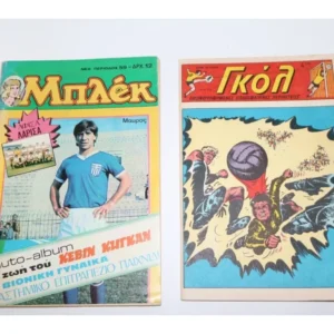 Μπλεκ Νέας Περιόδου 59 & Γκολ 112