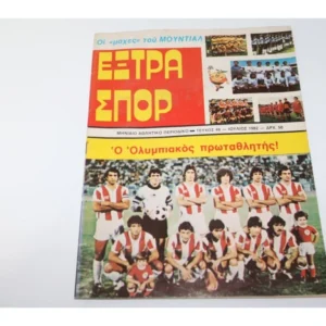 Έξτρα Σπόρ Τεύχος 48