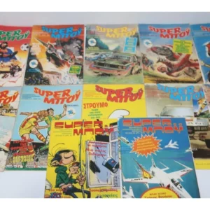 Σούπερ Μπου Τεύχη 3, 13, 26, 36, 42, 45, 47, 49, 53, 55, 59, 75 με τις Αφίσες τους