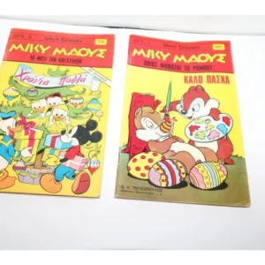 Μίκυ Μάους Τεύχη 79, 95