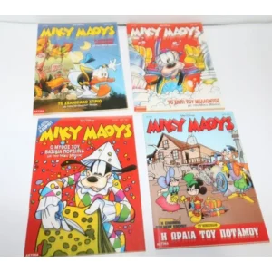 Μίκυ Μάους Τεύχη 1701, 1708, 1715, 1716