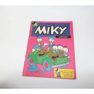 Μεγάλο Μίκυ Τεύχος 116 με Διπλό Εξώφυλλο ΕΞΑΝΤΛΗΘΗΚΕ