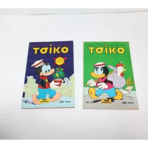 Τσίκο Β Έκδοσης Τεύχη 4, 7