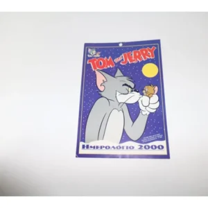 Ημερολόγιο Τομ και Τζέρυ του 2000 Πλήρες