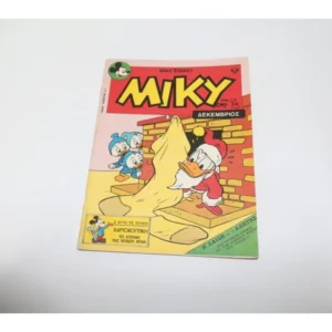 Μεγάλο Μίκυ Τεύχος 112 με Διπλό Εξώφυλλο ΕΞΑΝΤΛΗΘΗΚΕ
