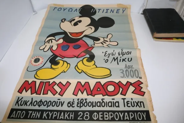 Πολύ Παλιά Γιγαντοαφίσα Μίκυ Μάους, Έκδοσης Πεχλιβανίδη