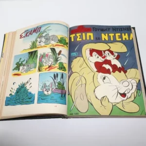 Γέλιο Χαρά Τεύχη 181 έως 200 σε Τόμο Ιδιωτικής Βιβλιοδεσίας