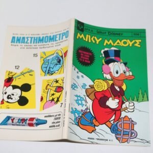 ΜΙΚΥ ΜΑΟΥΣ ΤΕΥΧΟΣ 558 ΜΕ ΤΟ ΑΝΑΣΤΗΜΟΜΕΤΡΟ ΣΤΟ ΟΠΙΣΘΟΦΥΛΛΟ