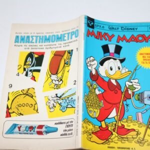 ΜΙΚΥ ΜΑΟΥΣ ΤΕΥΧΟΣ 554,ΜΕ ΤΟ ΑΝΑΣΤΗΜΟΜΕΤΡΟ ΣΤΟ ΟΠΙΣΘΟΦΥΛΛΟ