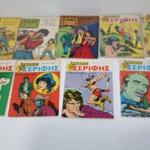 ΣΕΡΙΦΗΣ ΤΕΥΧΗ 429,432,460,501,502,503,505,508,509