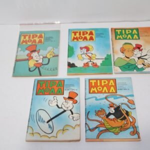 ΤΙΡΑΜΟΛΑ ΤΕΥΧΗ 524,666,668,670,671