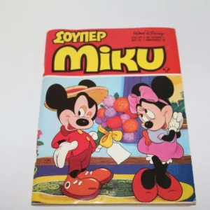 Σούπερ Μίκυ Τεύχος 2