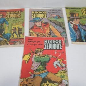 ΣΕΡΙΦΗΣ ΤΕΥΧΗ 26,28,57,59