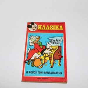 ΚΛΑΣΣΙΚΑ ΝΤΙΣΝΕΥ ΤΕΥΧΟΣ 37,ΣΕ ΚΑΛΗ ΚΑΤΑΣΤΑΣΗ